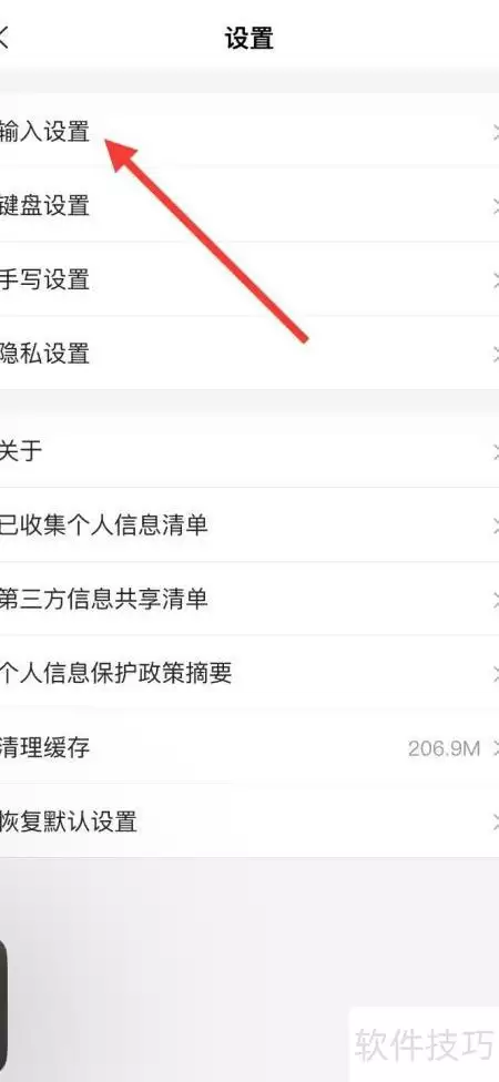 搜狗五笔停用拼音提示