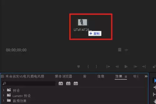Premiere视频字幕黑边如何去除