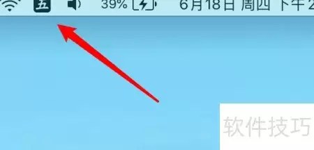 百度五笔86版如何设置？