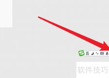 搜狗五笔输入法设置教学
