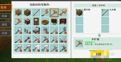 迷你世界新版本2026年熔炼炉怎么做