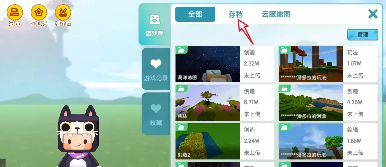 迷你世界如何删除地图存档最新版2026