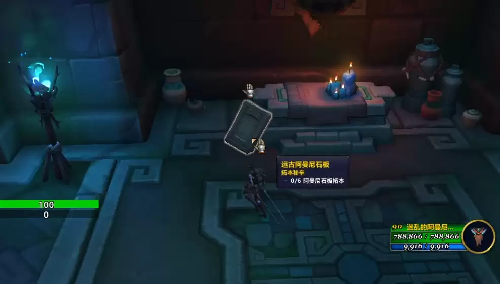 魔兽世界拓本秘辛任务指南