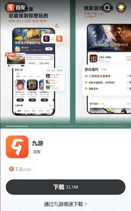 拯金瓯官网哪里下载 最新官方下载安装地址