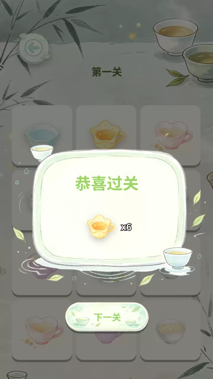 清冷茶盏合集什么时候上线 公测时间预告
