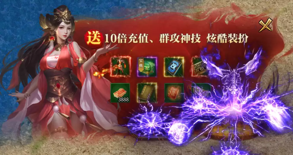 《烈火皇城》限时福利-新手指南