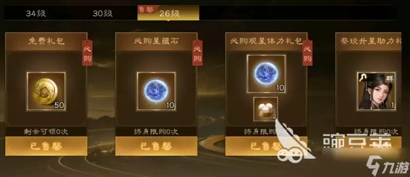 新三国志曹操传商店买什么 新三国志曹操传商店购买指南