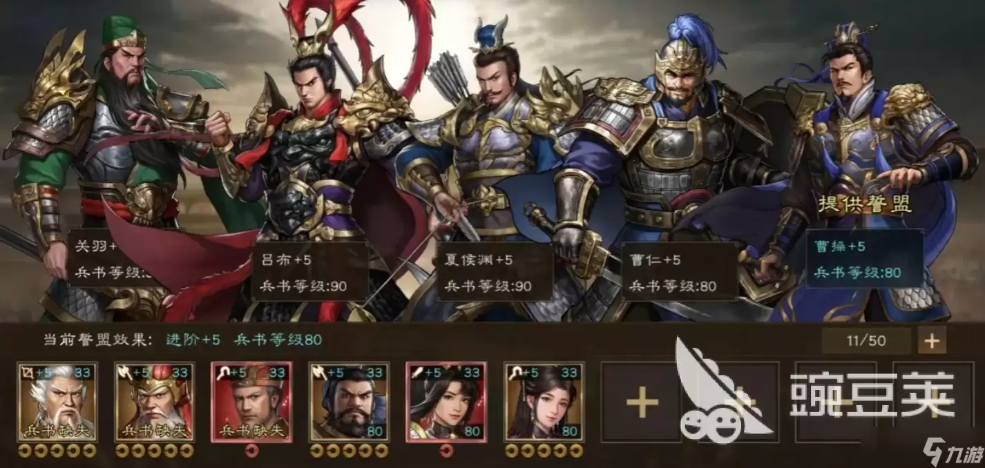 新三国志曹操传武将强度全览 新三国志曹操传武将强度排名推荐
