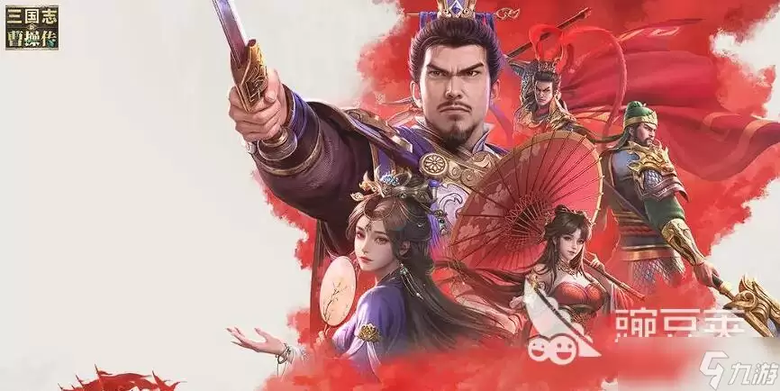 新三国志曹操传武将选哪个 新三国志曹操传强势武将推荐