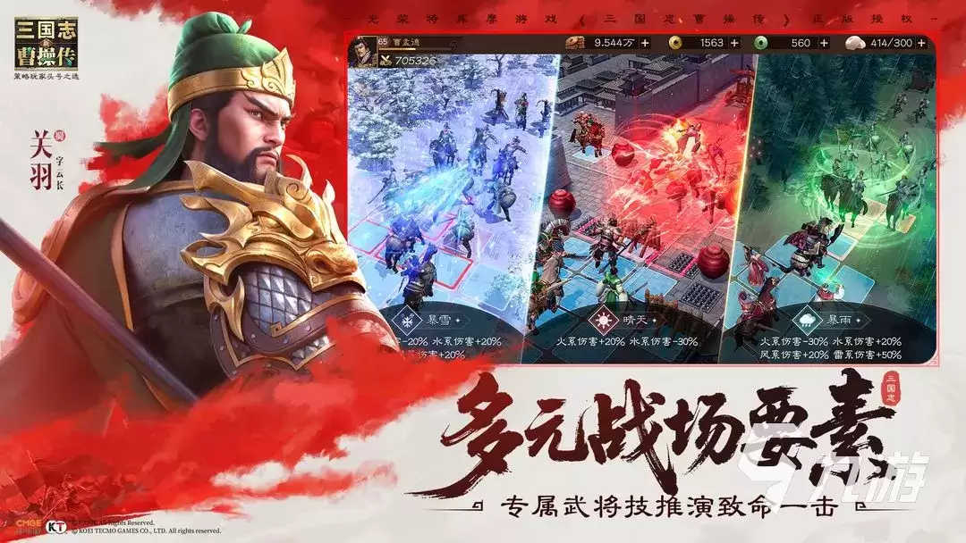 新三国志曹操传武将攻略 新三国志曹操传强力武将详解