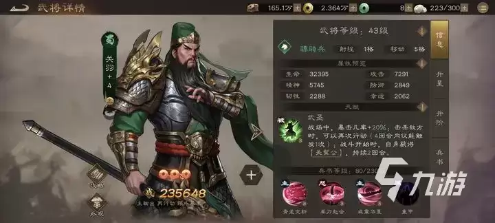 新三国志曹操传关羽怎么玩 新三国志曹操传关羽技能玩法详解