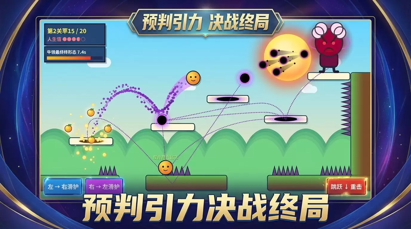 反牛顿人生好玩吗 反牛顿人生玩法介绍