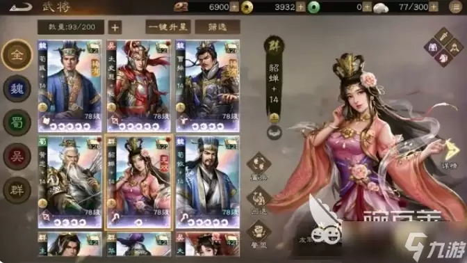 新三国志曹操传貂蝉如何 新三国志曹操传貂蝉技能强度解读