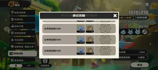 《洛克王国世界》彩蝶鲨试炼打法攻略-高效通关技巧详解
