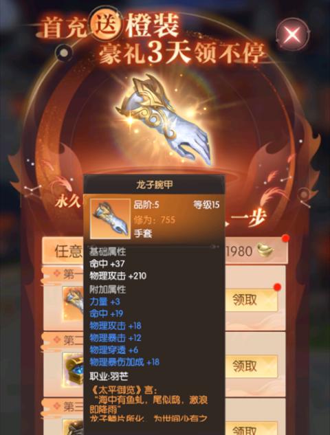 《揭秘诸神之战的技能攻略》（掌握关键技能，称霸神殿）