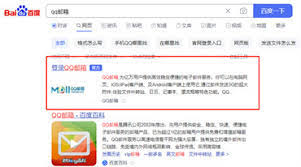 如何直达QQ邮箱网页版登录页面