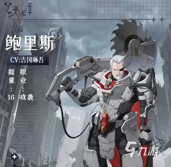 梦的第七章鲍里斯强度怎样 梦的第七章鲍里斯强度分析
