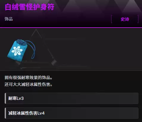 幻兽帕鲁白绒雪怪护身符获得方法