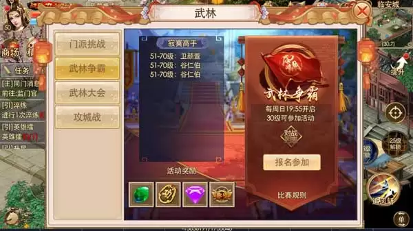 侠义2 武林争霸赛
