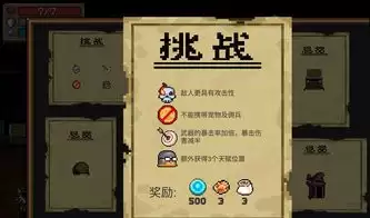 聪明开局吧第358关悲欢离合怎样找出23个常用字