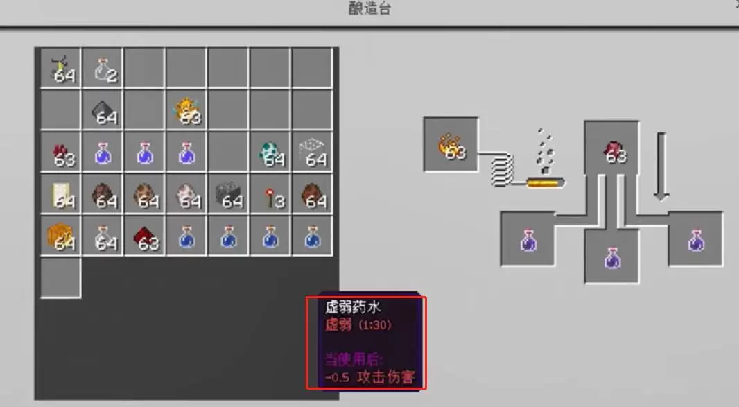 我的世界虚弱药水喷溅型如何炼2026