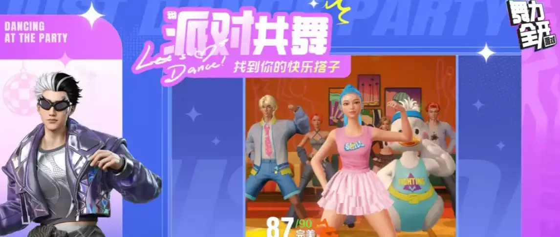 舞力全开派对聚会玩法详解 舞力全开多人互动游戏模式指南