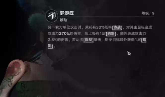 遗忘之海茉莉技能组详解 遗忘之海茉莉全技能效果与实战应用