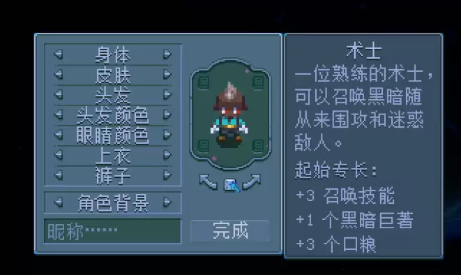 护核纪元术士装备选择 护核纪元高性价比术士Build搭配指南