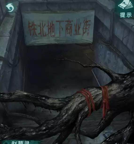 纸嫁衣9剪纸卦象详解及全流程通关攻略