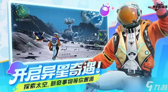创造吧我们的星球怎么吃饭：创造吧我们的星球烹饪攻略