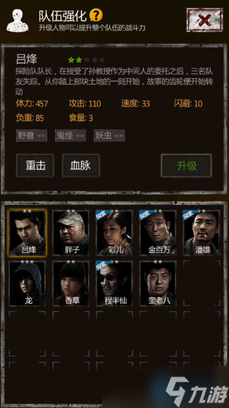 制药达人速成 五大炼丹师高效使用指南