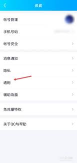 QQ视频通话没声音怎么解决