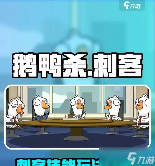 鹅鸭杀7人快节奏板子游戏攻略 乱斗场中谁是杀手