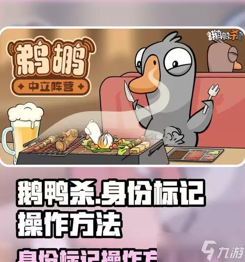 鹅鸭杀 游戏基础规则介绍 让你领略不同的杀人游戏乐趣
