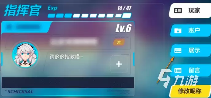 崩坏3第二部怎样展示角色 崩坏3第二部展示角色方法解析