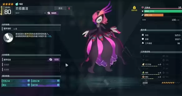 幻兽帕鲁贝菈露洁毒队阵容攻略