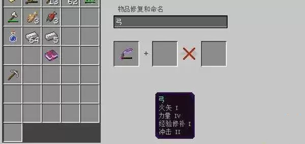 我的世界经验修补是如何修复的2026