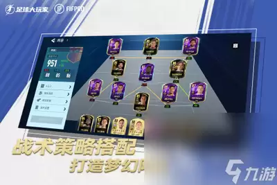 梦幻足球何时上线