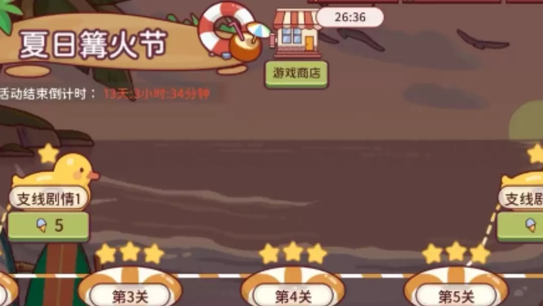 可口的披萨2026夏日篝火节1至5关过关攻略