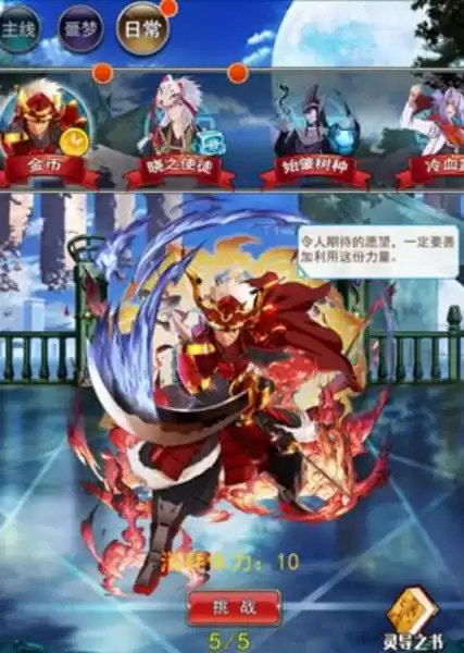 幻刃录材料与金币获取方法有哪些