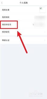 鄂汇办app如何修改昵称