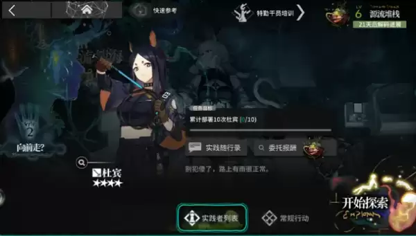 明日方舟沉沦者的黑流树海实践者列表详解 沉沦者的黑流树海全部实践者角色介绍与技能解析