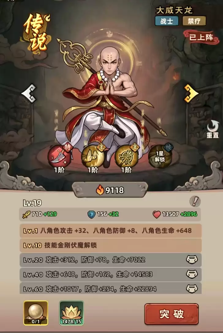 镇邪人麒麟值得培养吗？镇邪人阵容搭配与实战技巧详解