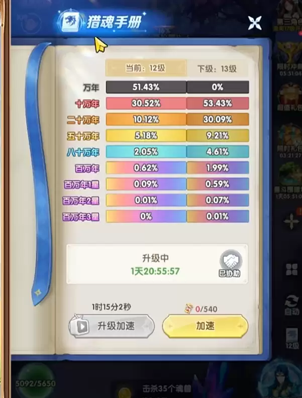 斗罗大陆猎魂系统玩法与角色养成指南｜斗罗大陆传承猎魂手册详解