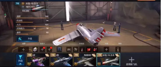 浴血长空手游战机推荐：高性价比与实战表现兼顾的热门机型选择指南