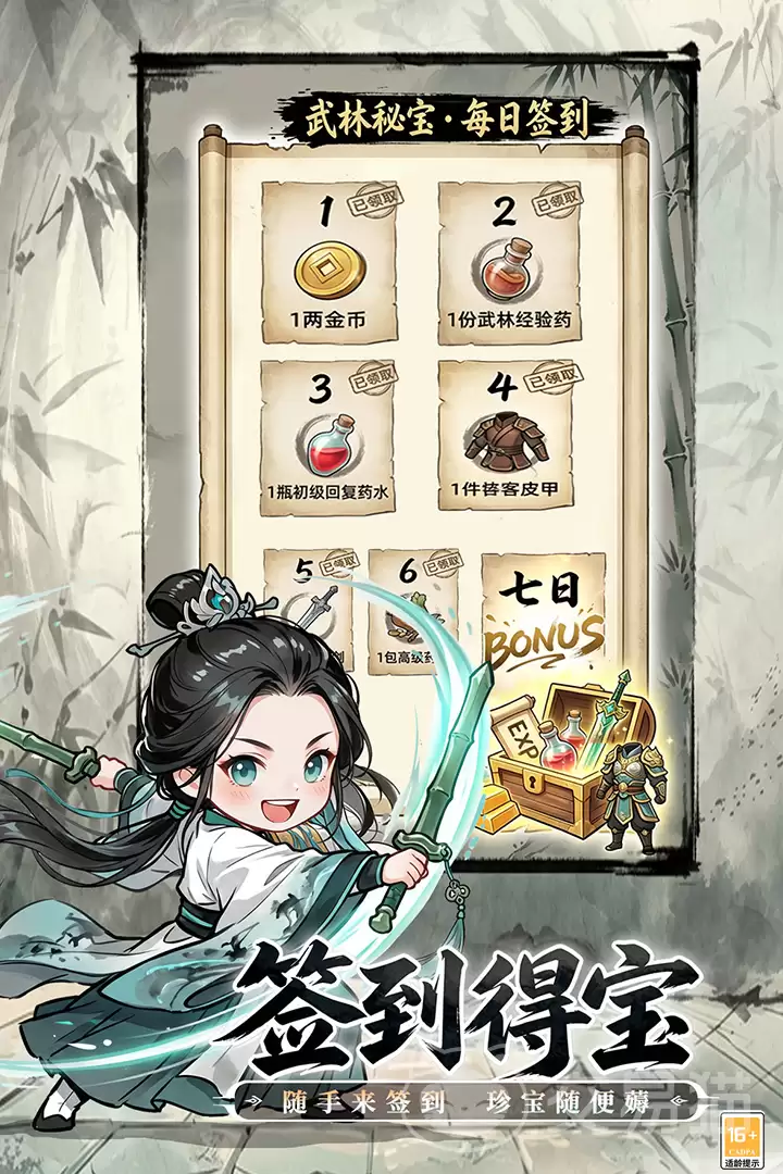 无极侠士爬塔技巧分享 无极侠士高效通关及玩法详解