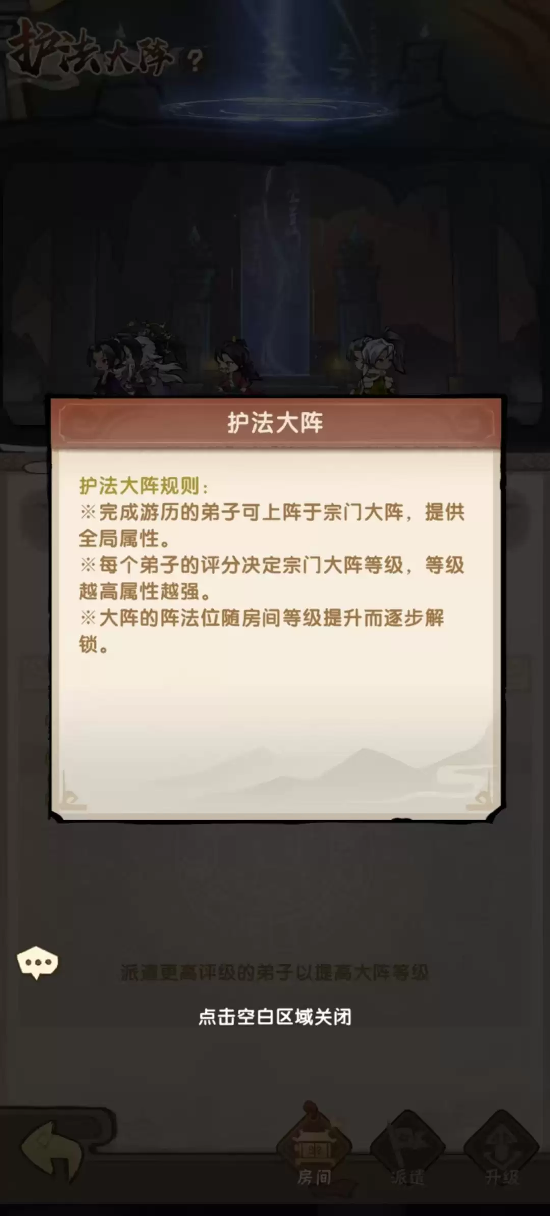 我要当老祖福地功能详解：福地系统玩法 资源获取与成长路径全解析