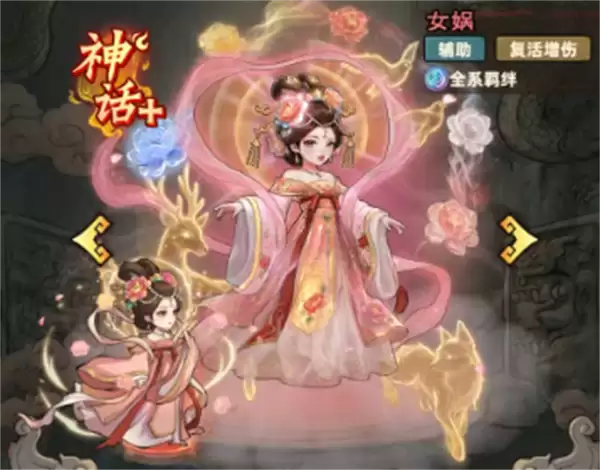 镇邪人新神话+女娲英雄攻略