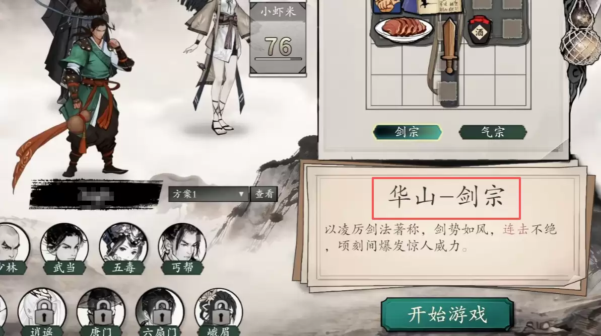 背包闯江湖金色奖杯获取指南 背包闯江湖高难度成就通关攻略