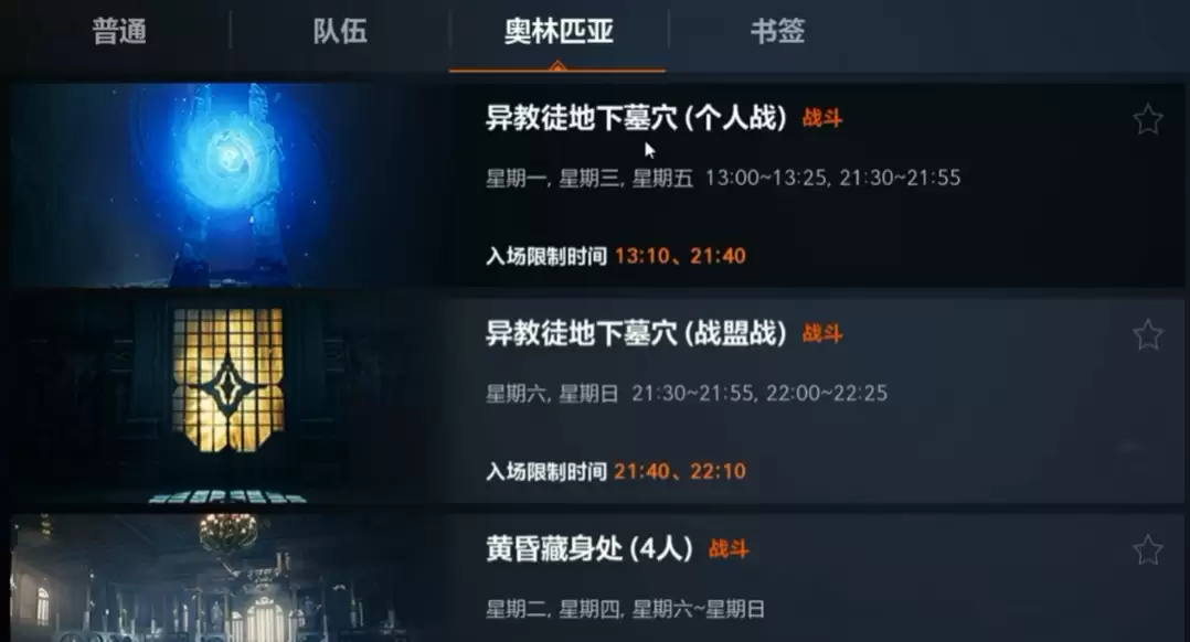 天堂2盟约 奥林匹克副本通关攻略：详细流程、职业搭配与BOSS机制解析